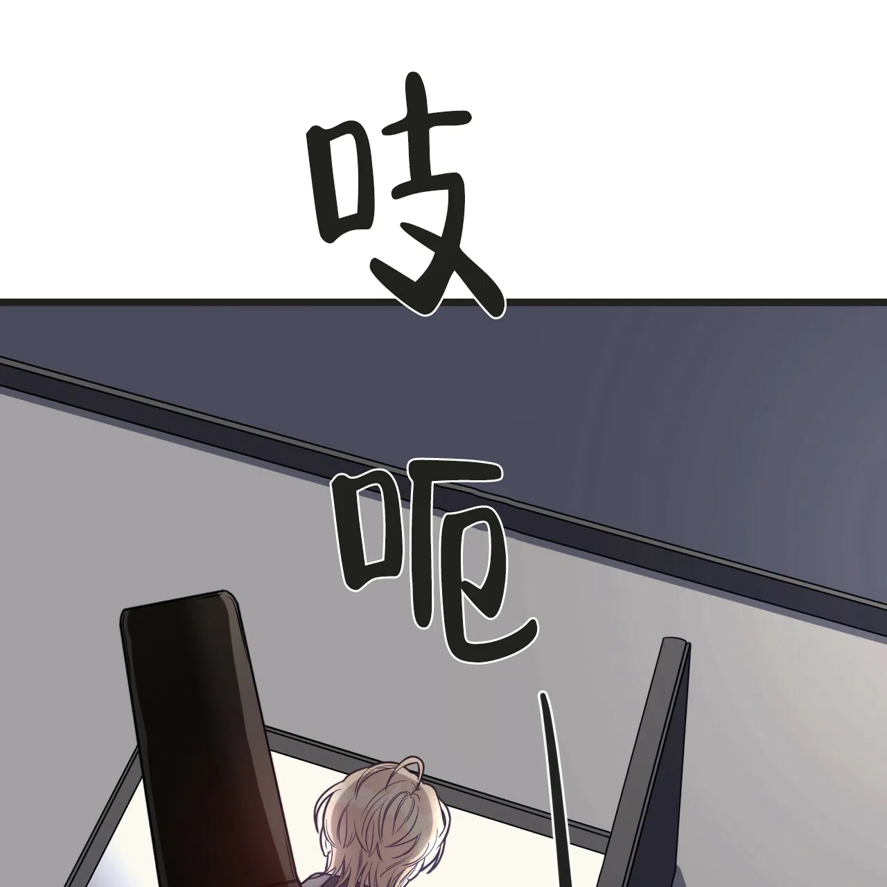 《巅峰狙击》第3话 第8页