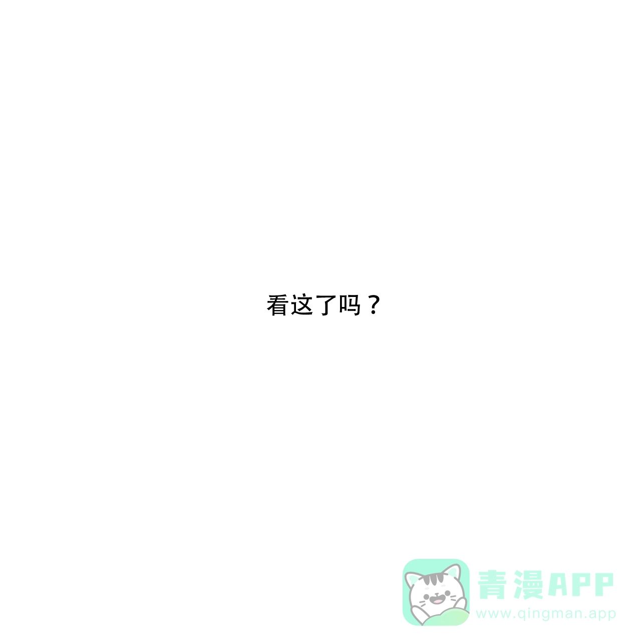 《巅峰狙击》第3话 第51页