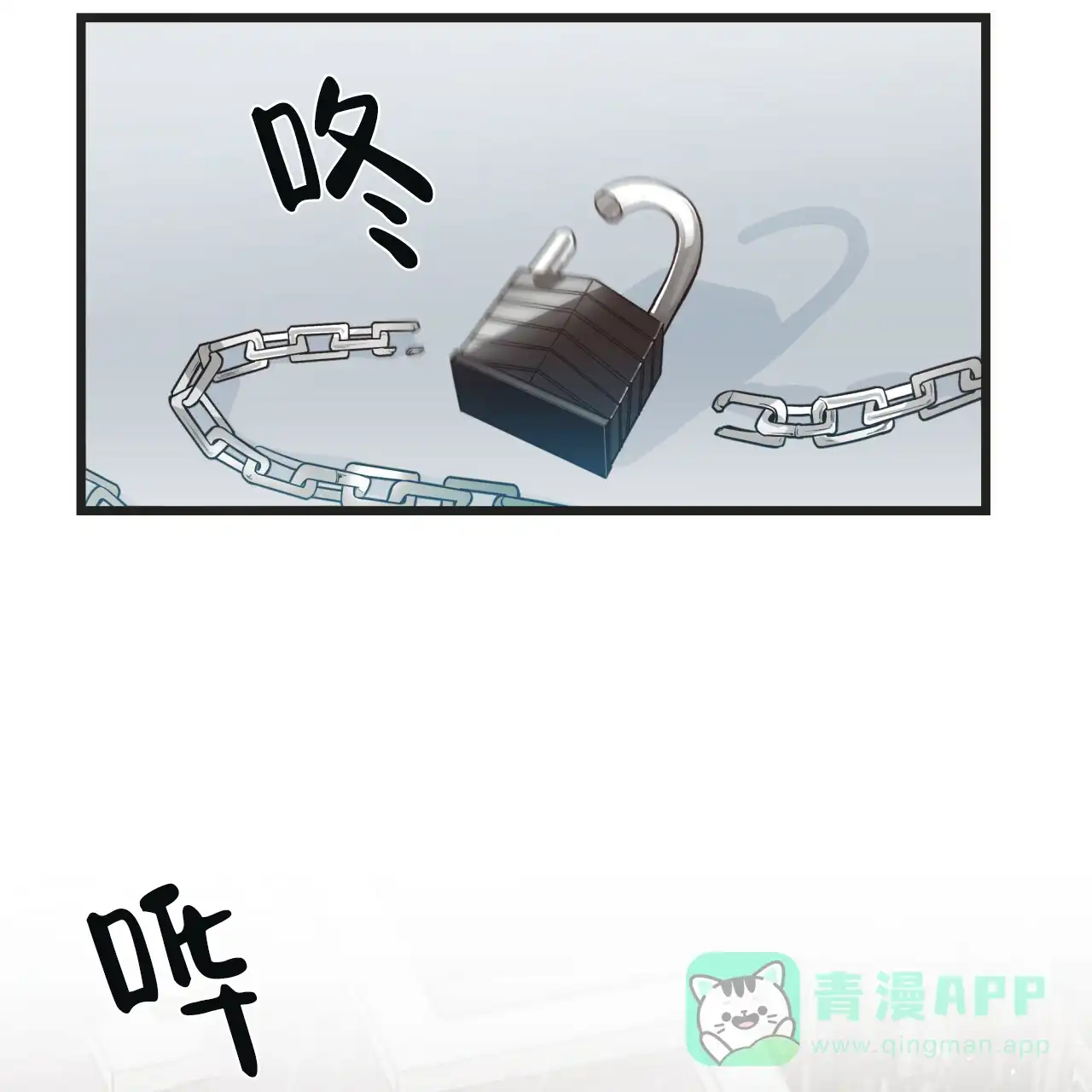 《巅峰狙击》第3话 第11页
