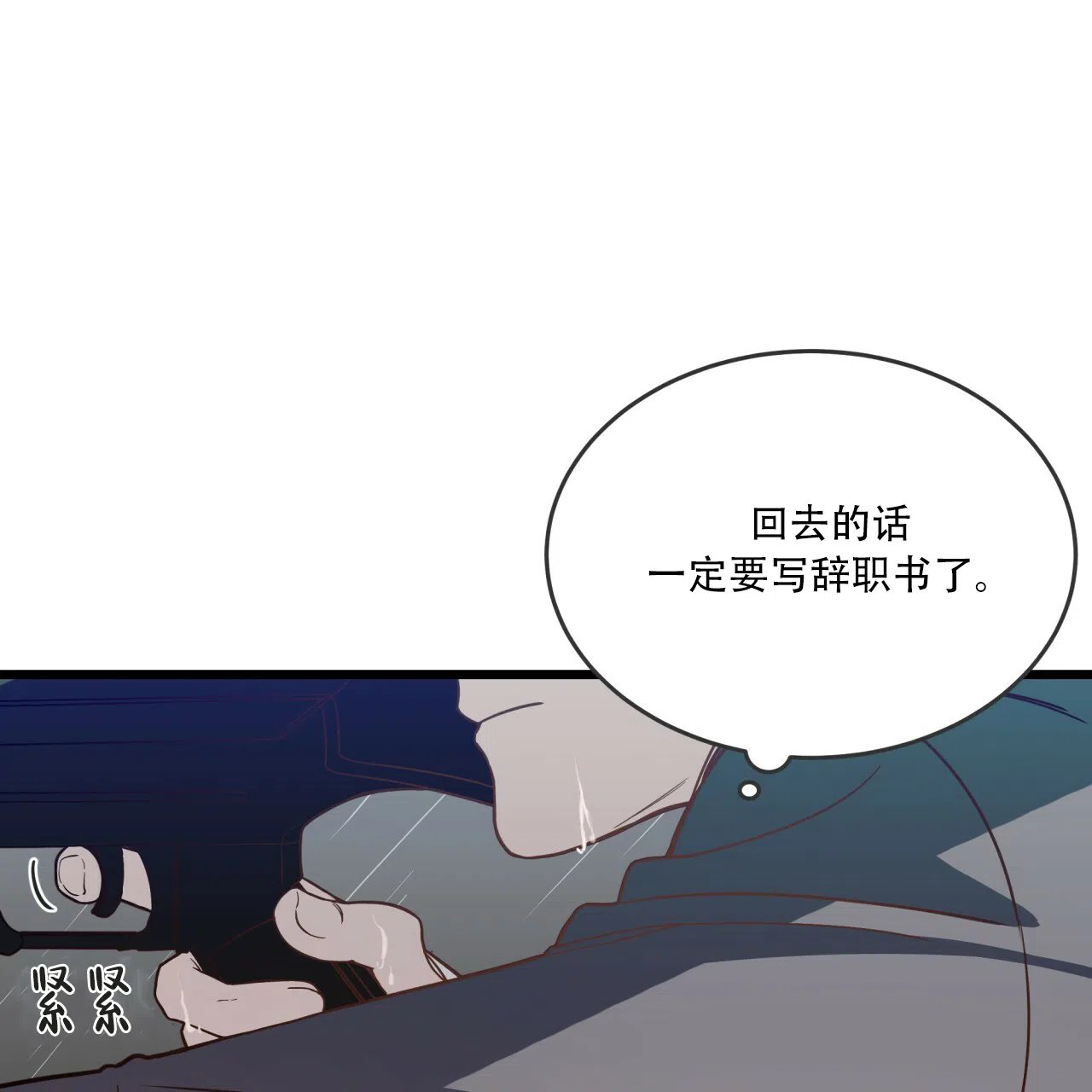 《巅峰狙击》第3话 第47页