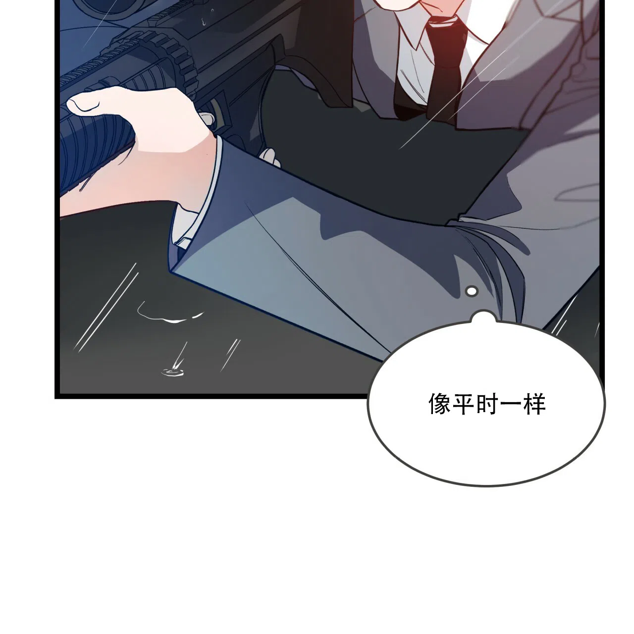 《巅峰狙击》第3话 第44页