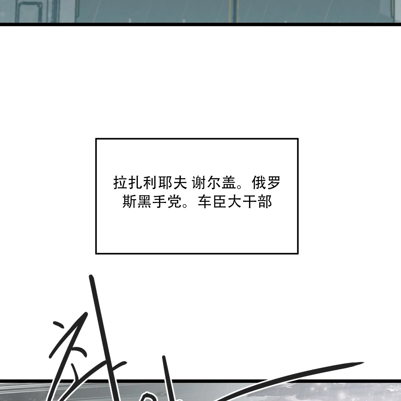 《巅峰狙击》第3话 第38页