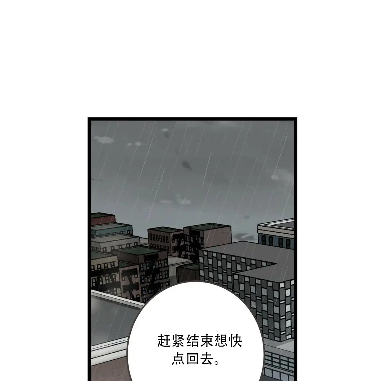 《巅峰狙击》第3话 第30页
