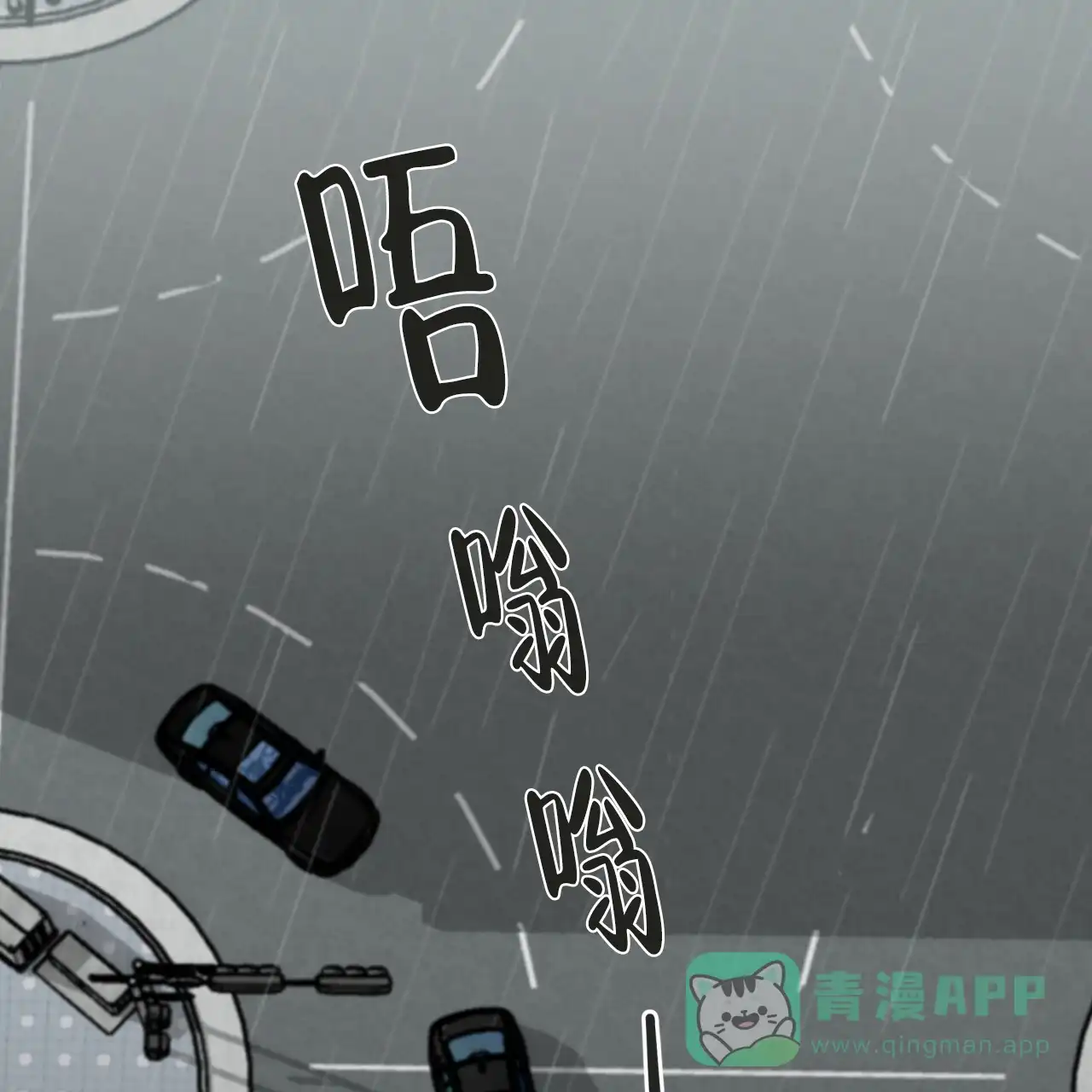 《巅峰狙击》第3话 第36页