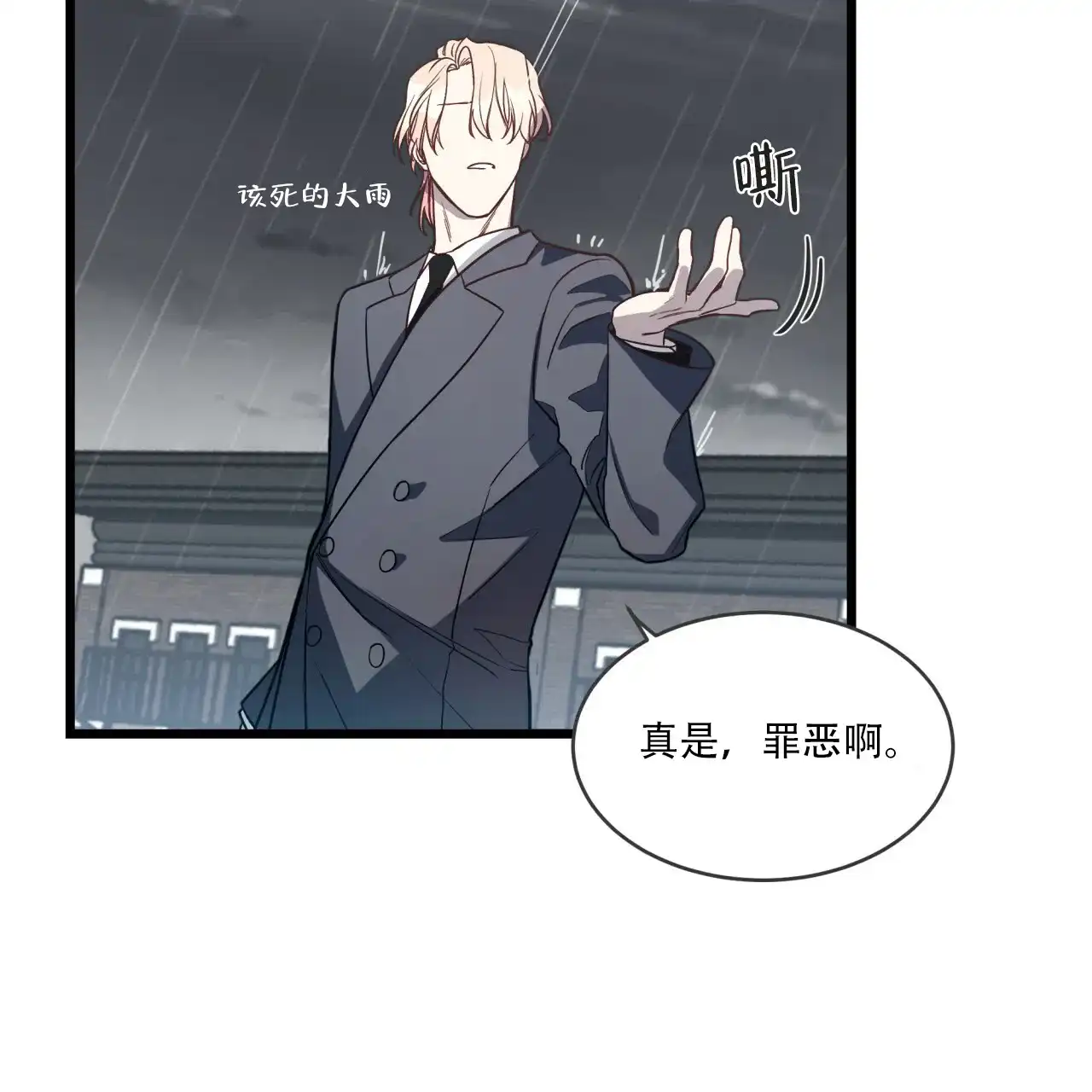 《巅峰狙击》第3话 第28页