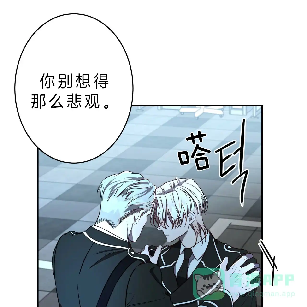 《巅峰狙击》第30话 第1页