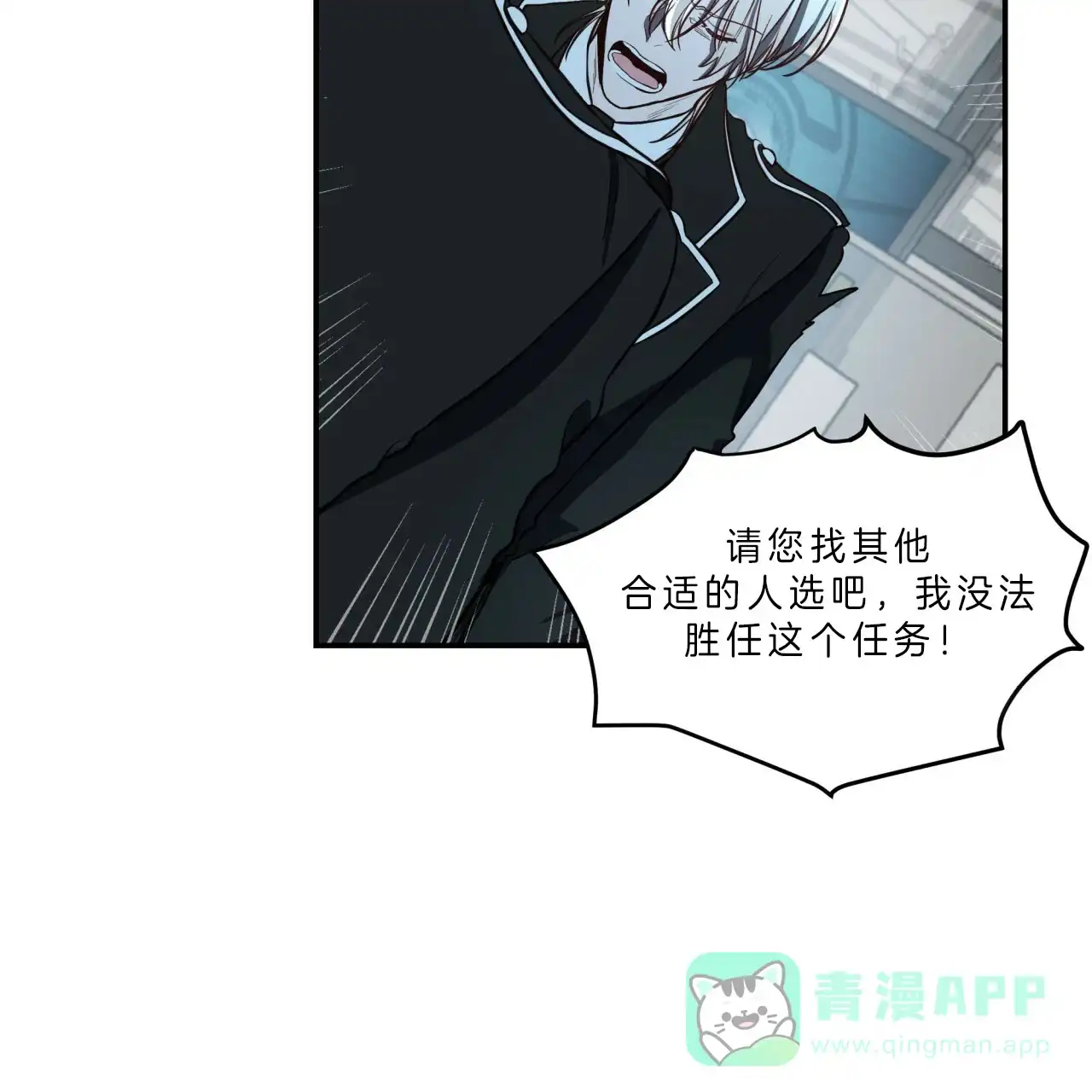 《巅峰狙击》第30话 第6页