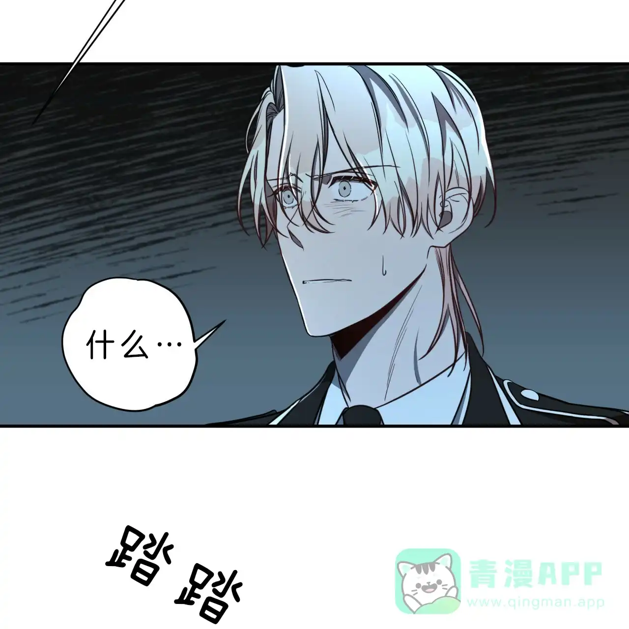 《巅峰狙击》第30话 第21页