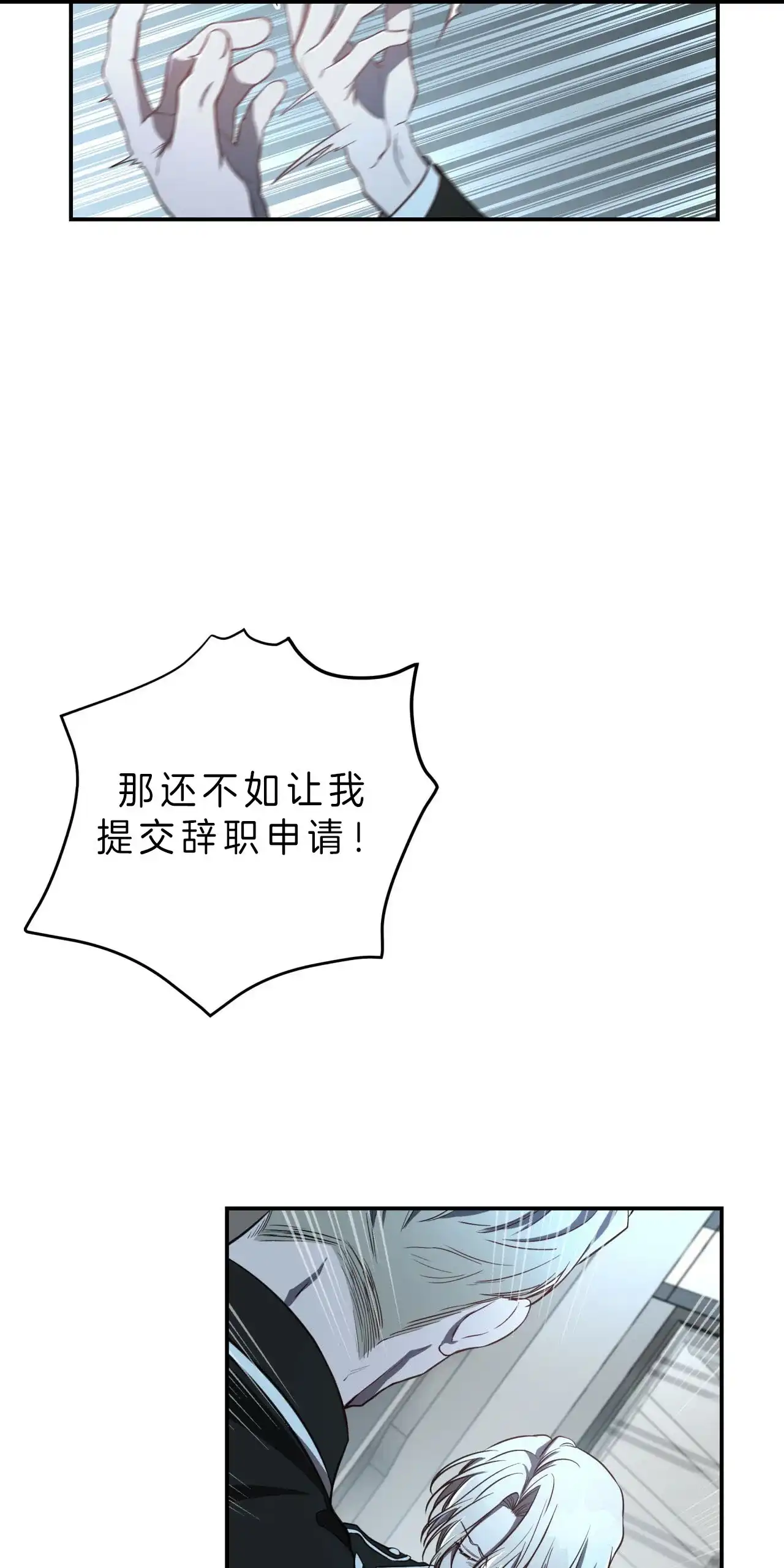 《巅峰狙击》第30话 第5页
