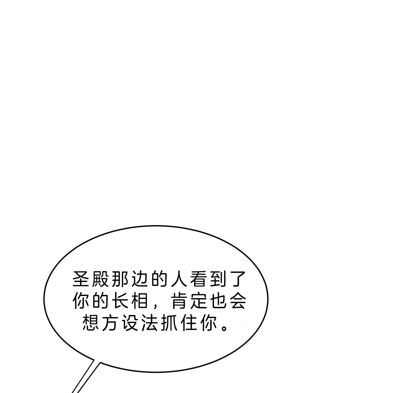 《巅峰狙击》第30话 第20页