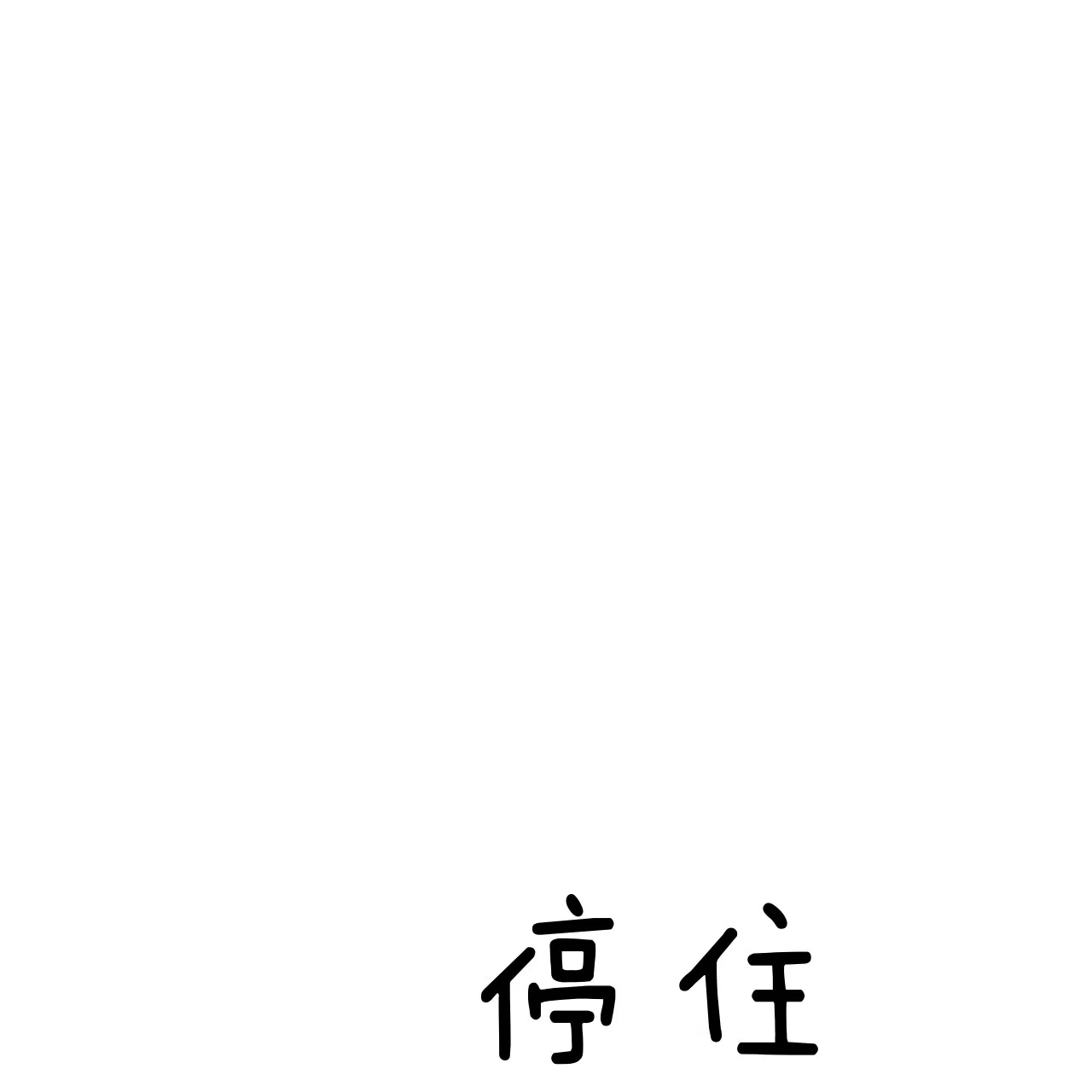 《巅峰狙击》第30话 第22页