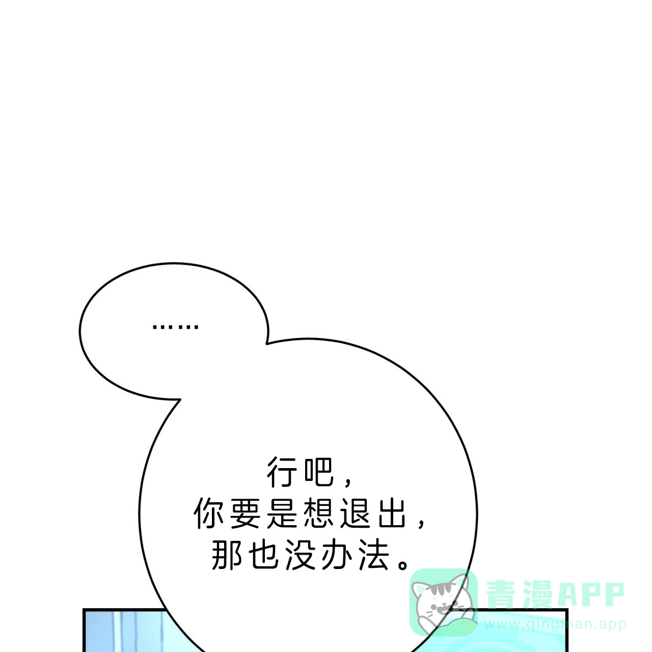 《巅峰狙击》第30话 第16页