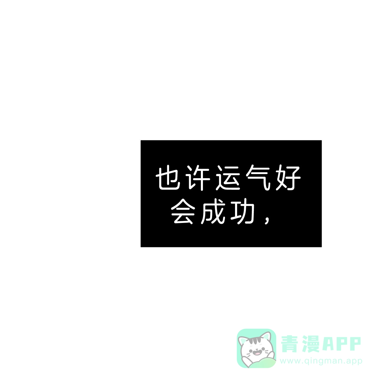 《巅峰狙击》第31话 第26页