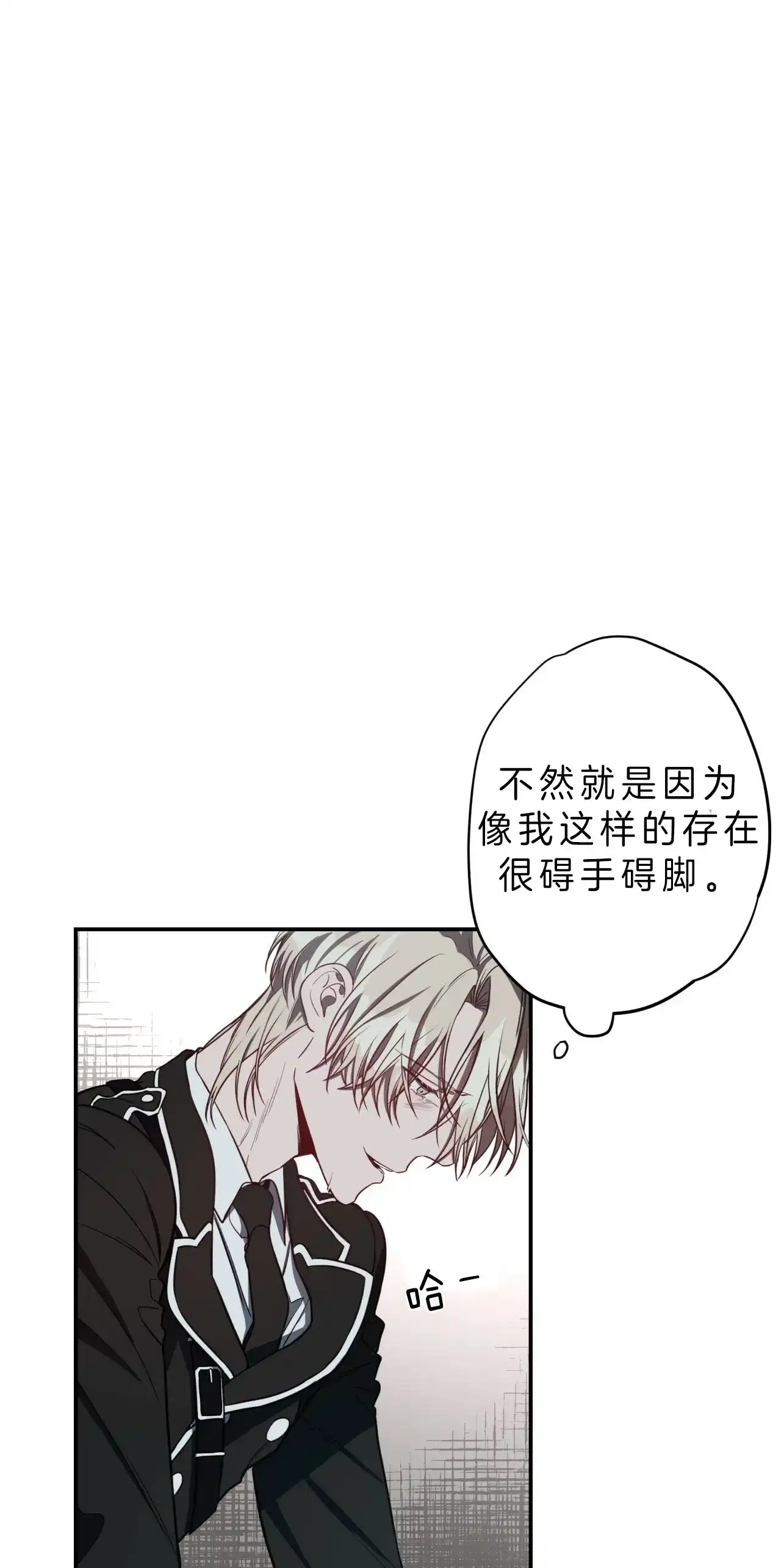 《巅峰狙击》第31话 第30页