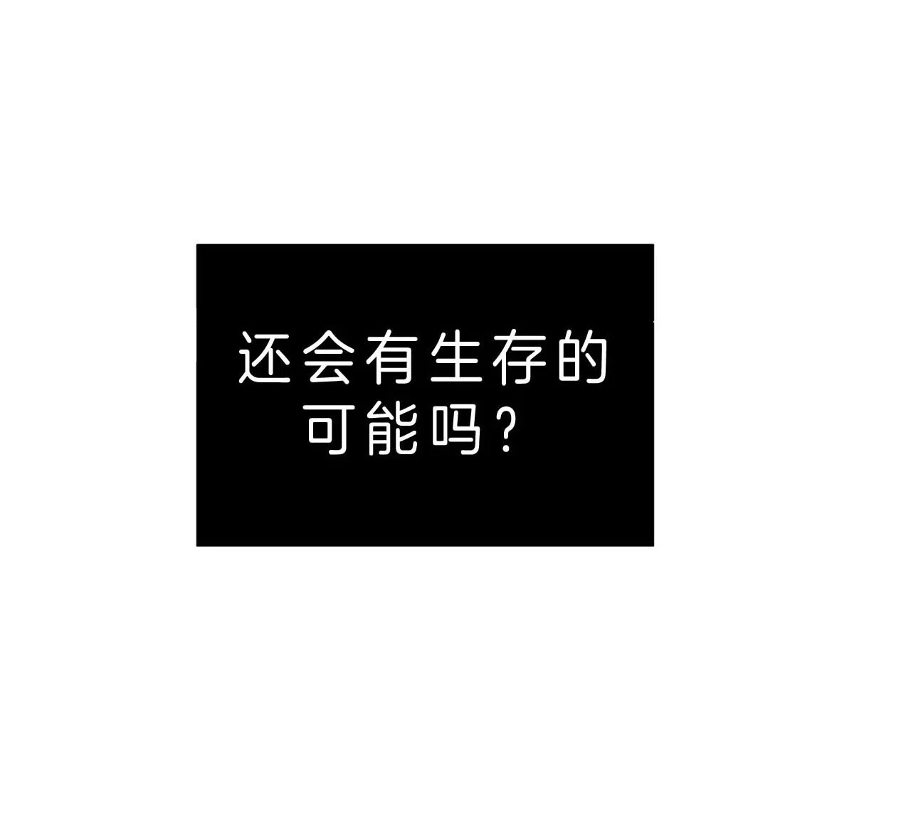 《巅峰狙击》第31话 第28页