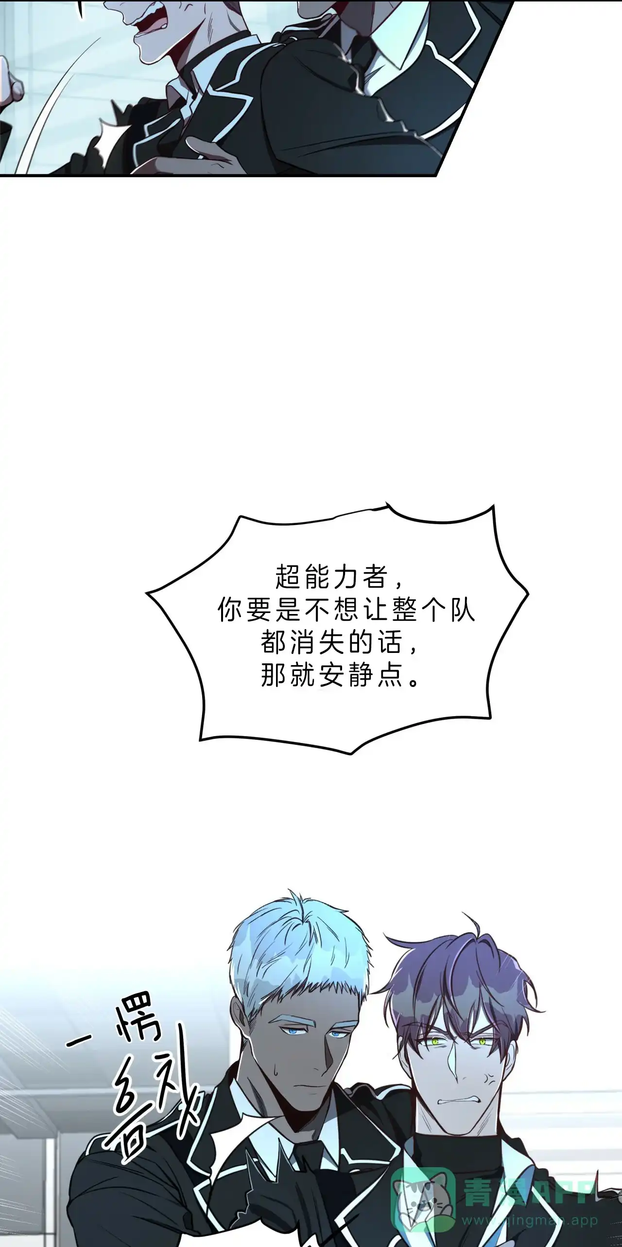 《巅峰狙击》第31话 第6页