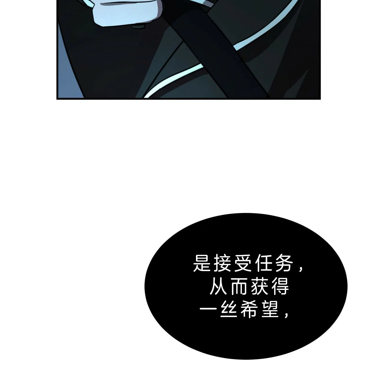 《巅峰狙击》第31话 第10页