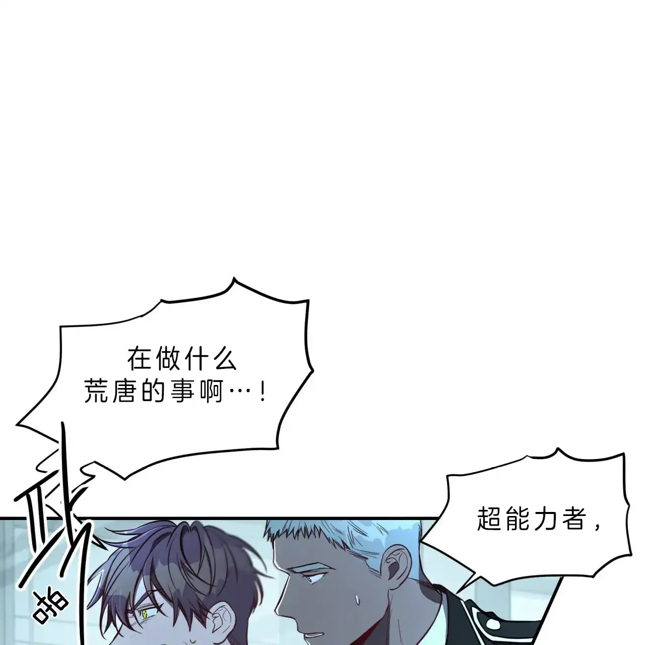 《巅峰狙击》第31话 第4页