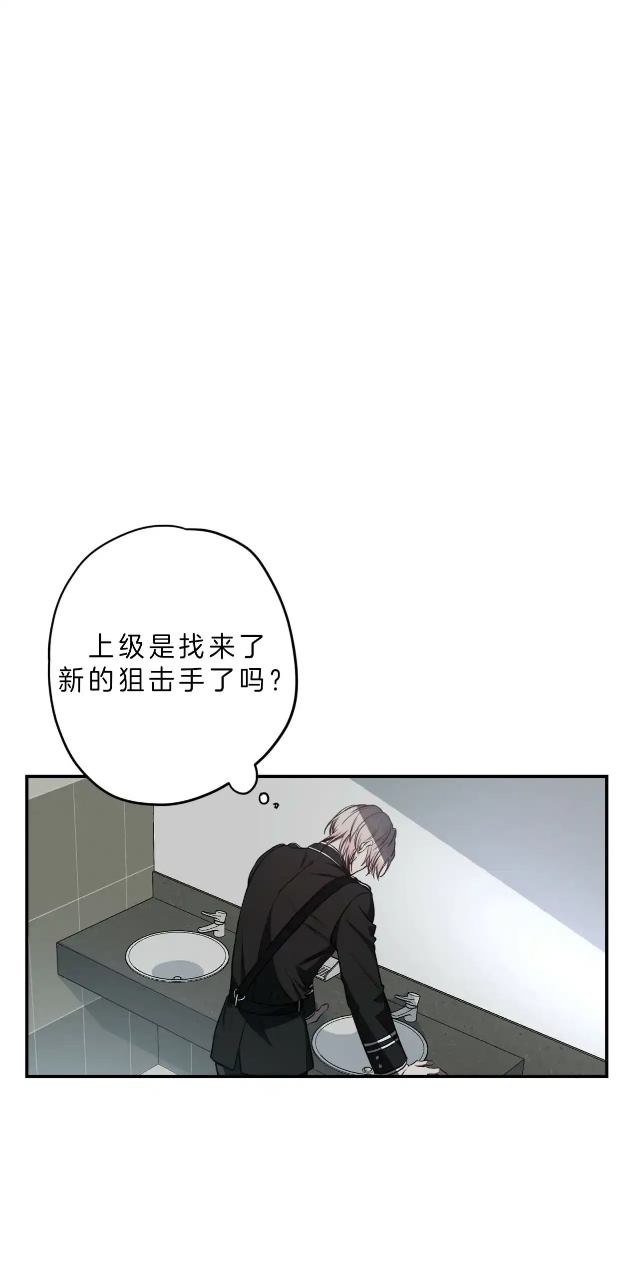《巅峰狙击》第31话 第29页