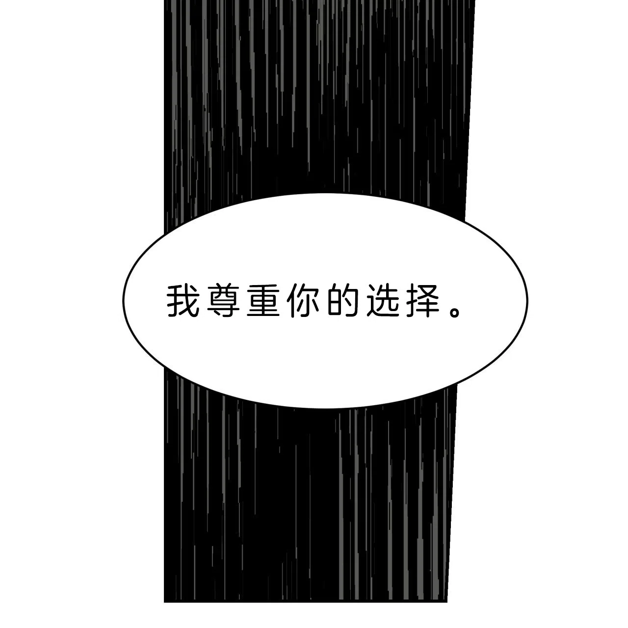 《巅峰狙击》第31话 第15页