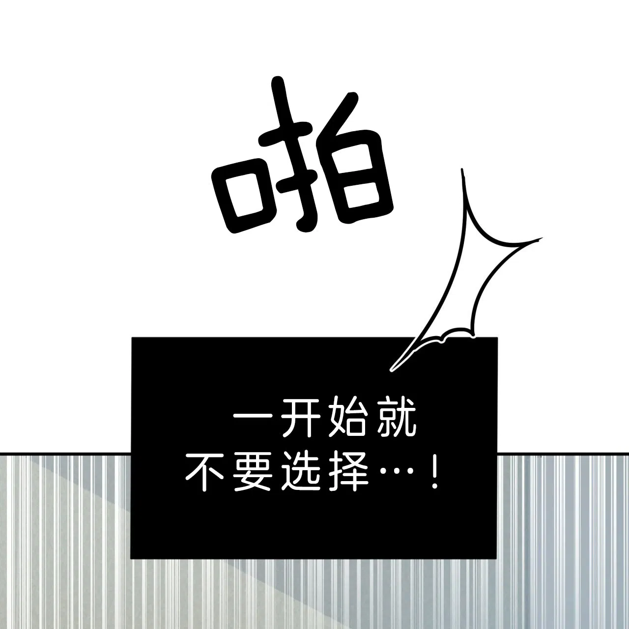 《巅峰狙击》第32话 第7页