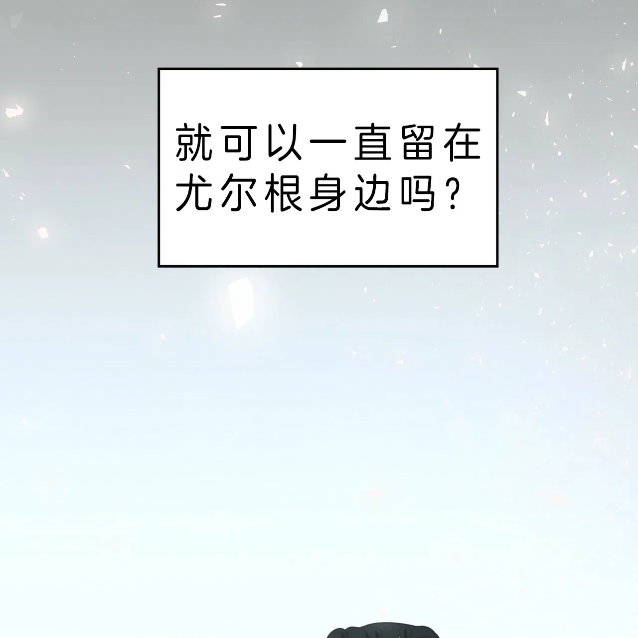 《巅峰狙击》第32话 第20页
