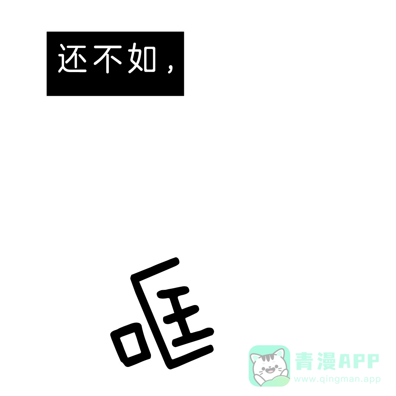《巅峰狙击》第32话 第6页