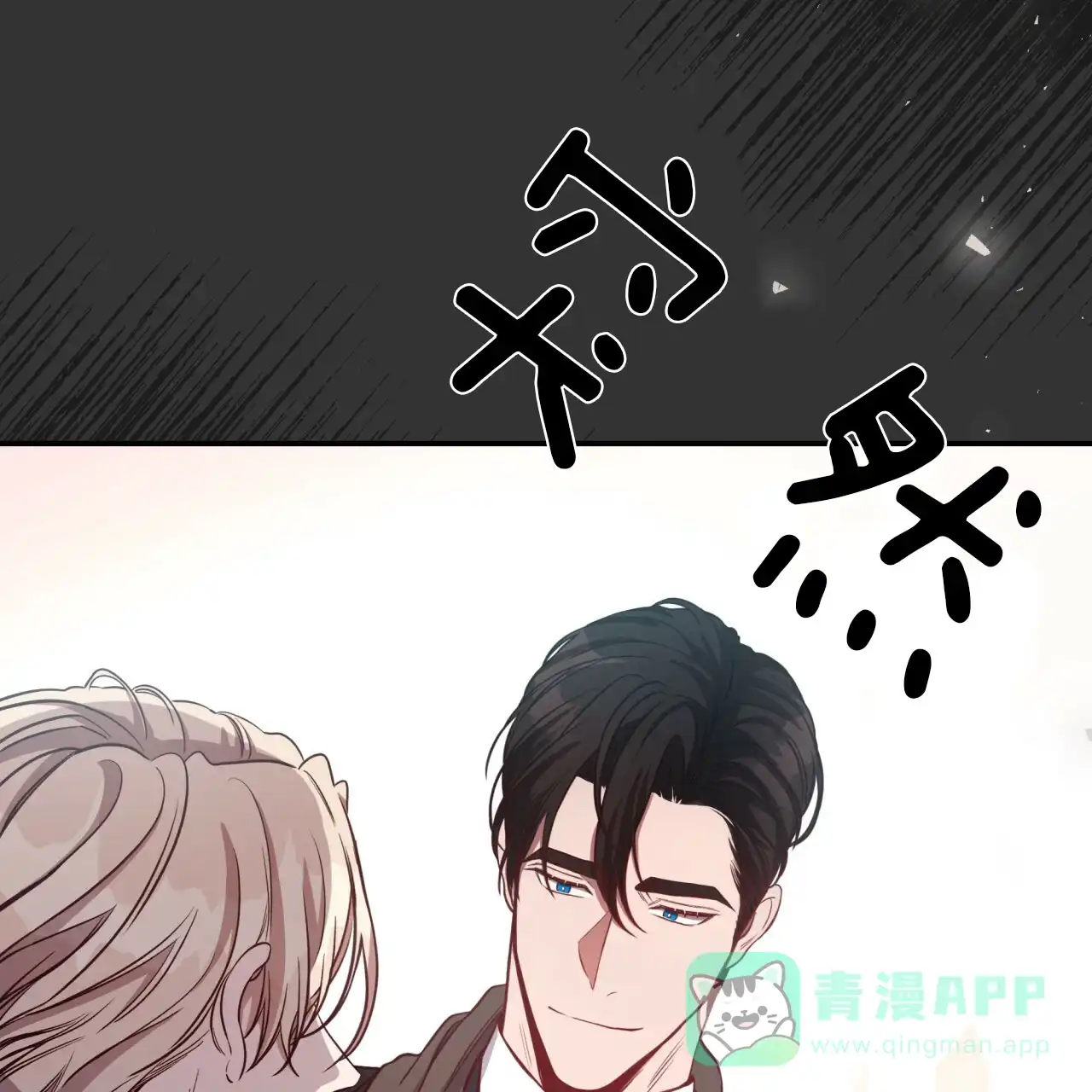 《巅峰狙击》第32话 第16页
