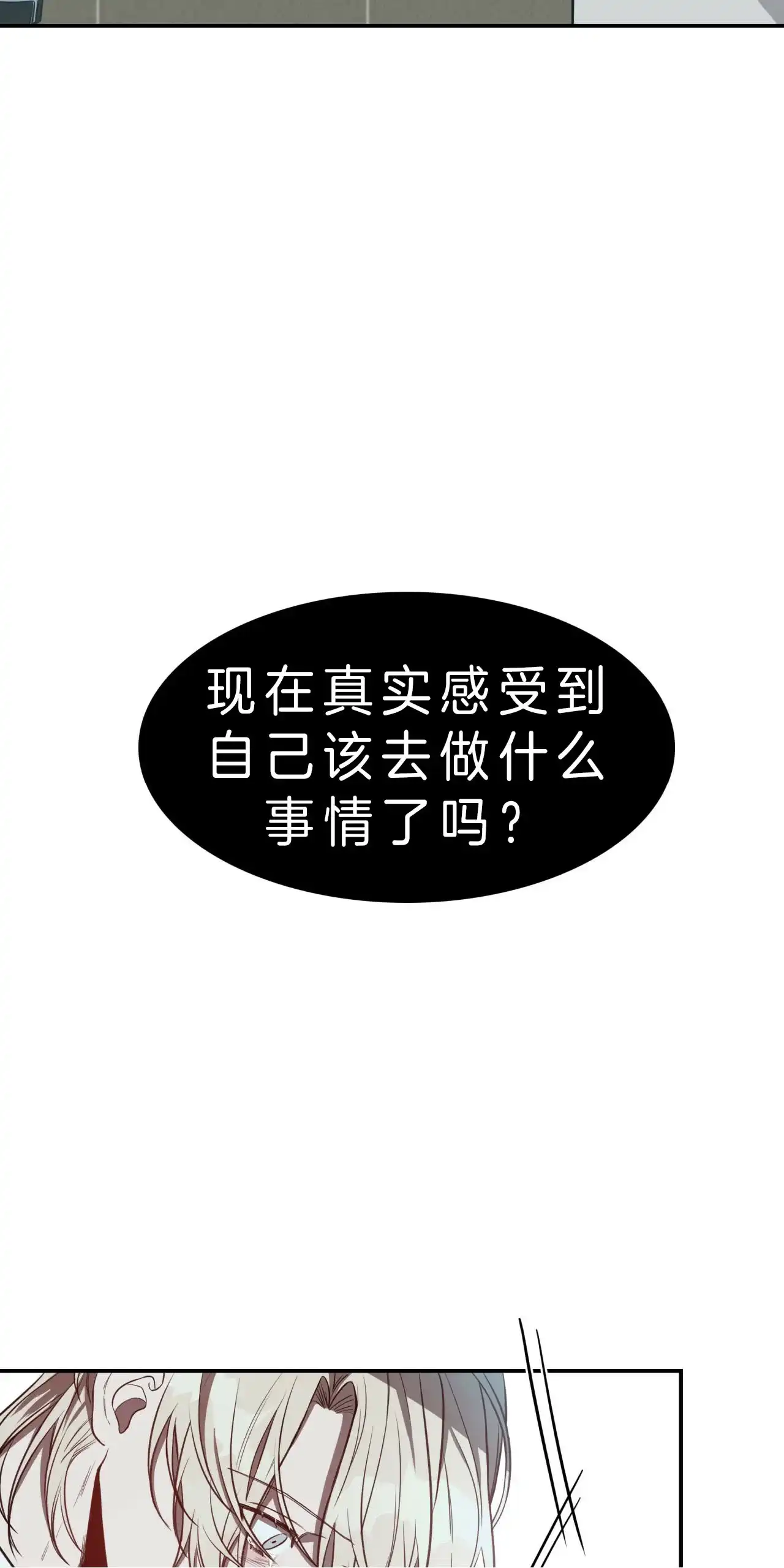 《巅峰狙击》第32话 第27页