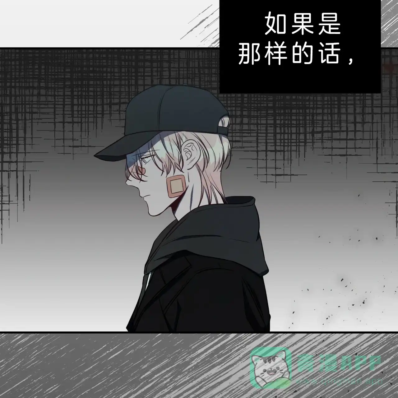 《巅峰狙击》第32话 第11页