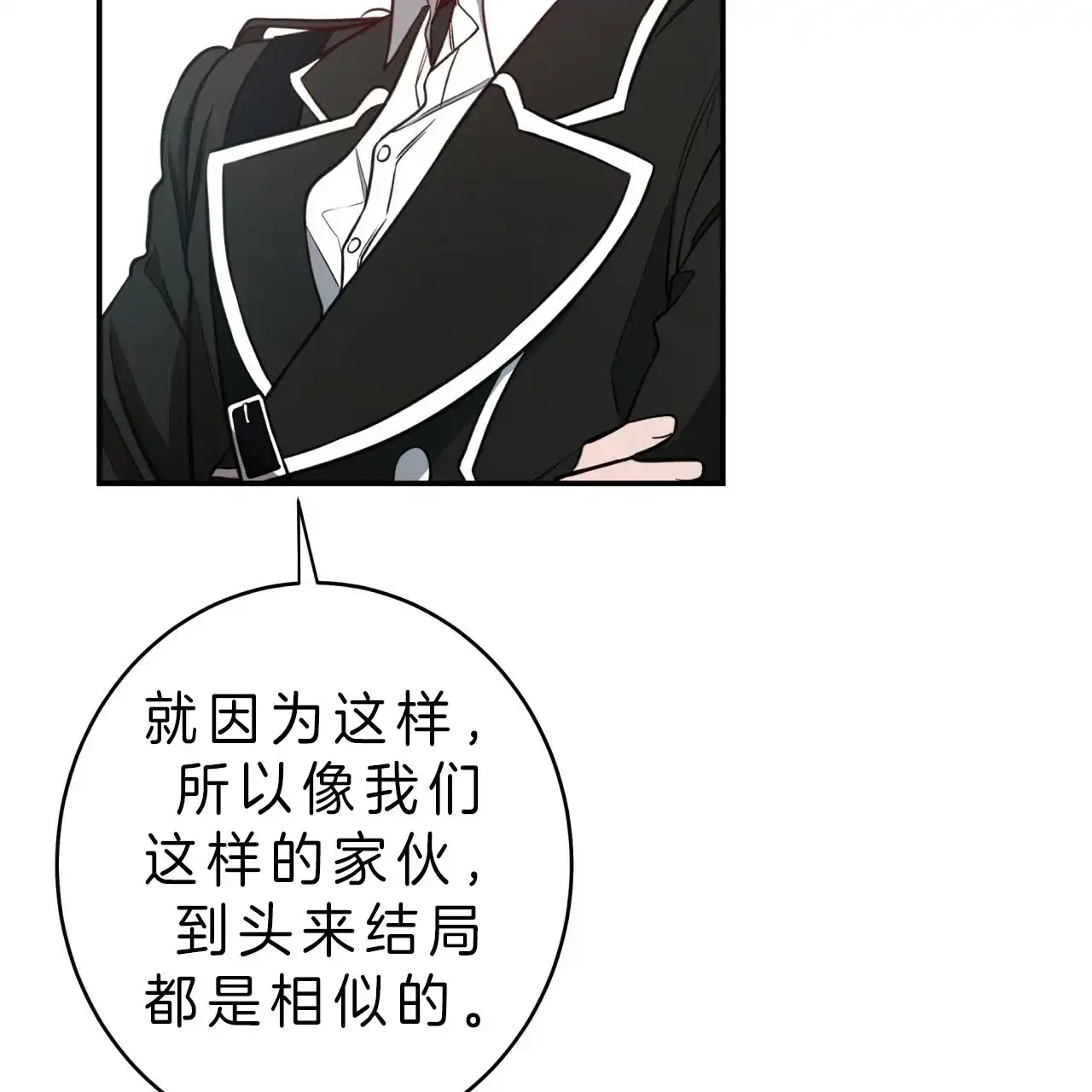 《巅峰狙击》第32话 第32页