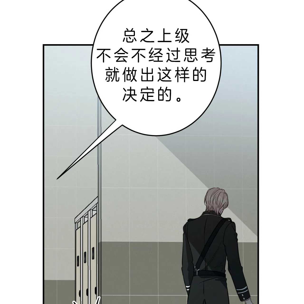 《巅峰狙击》第33话 第14页