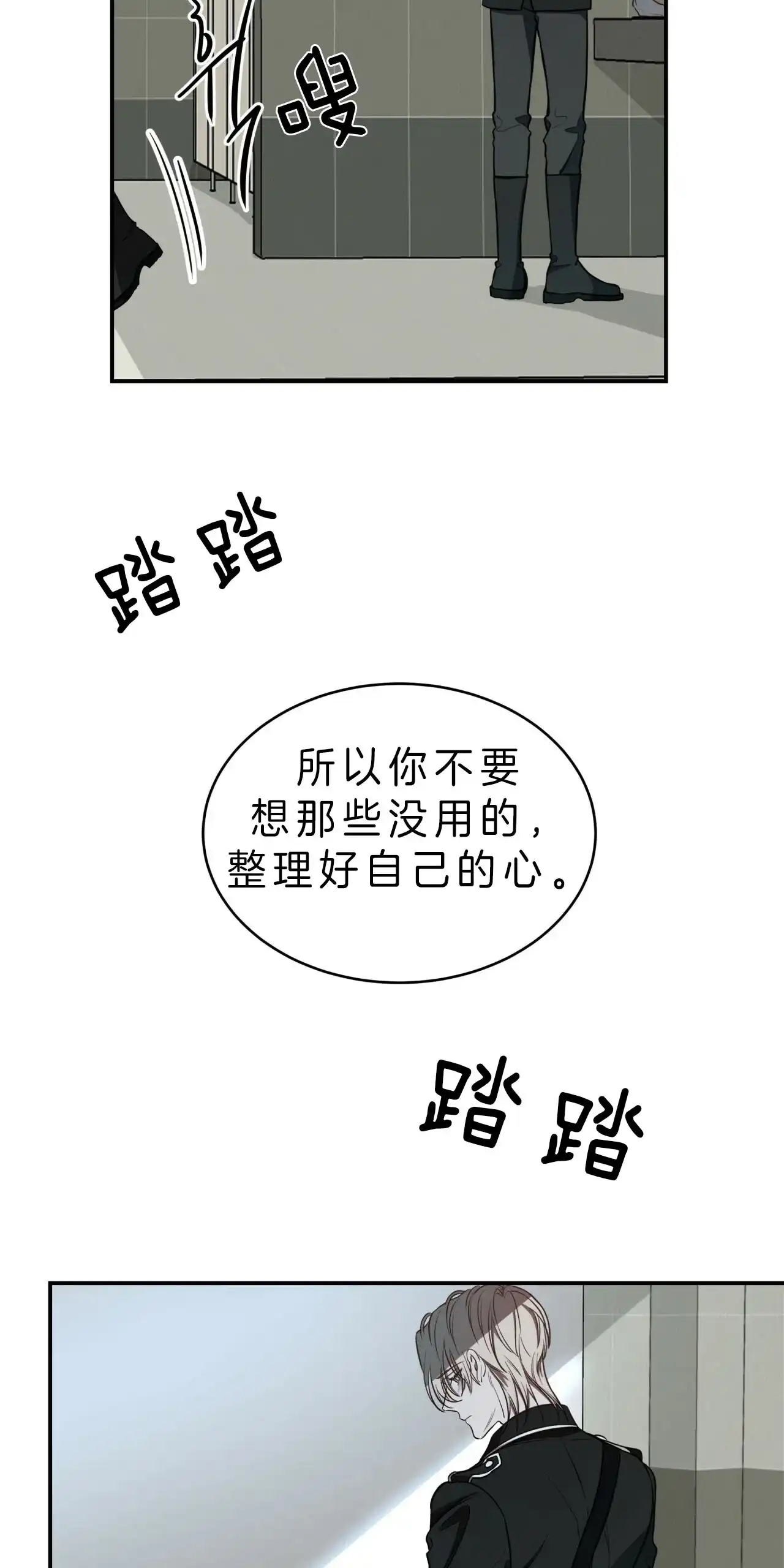 《巅峰狙击》第33话 第15页