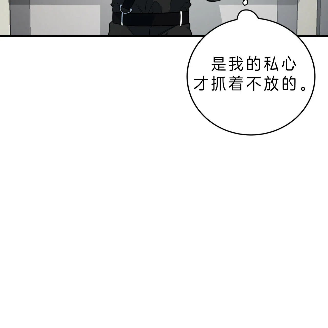 《巅峰狙击》第33话 第24页