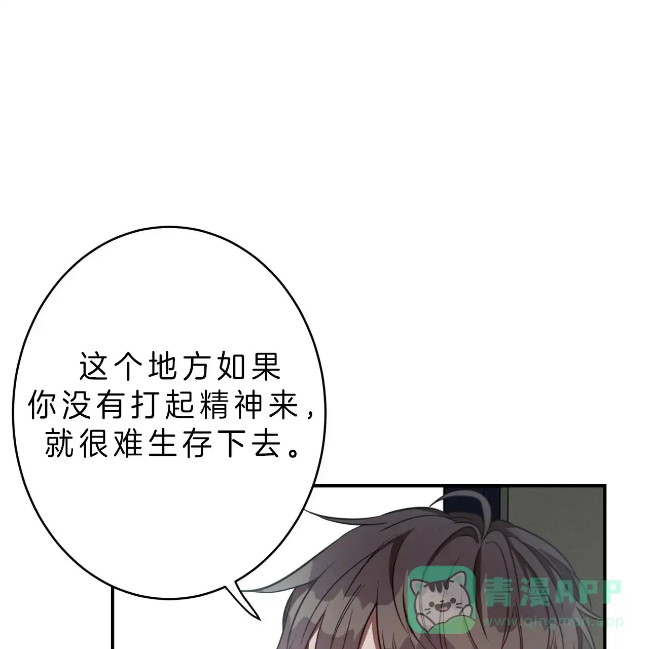 《巅峰狙击》第33话 第1页