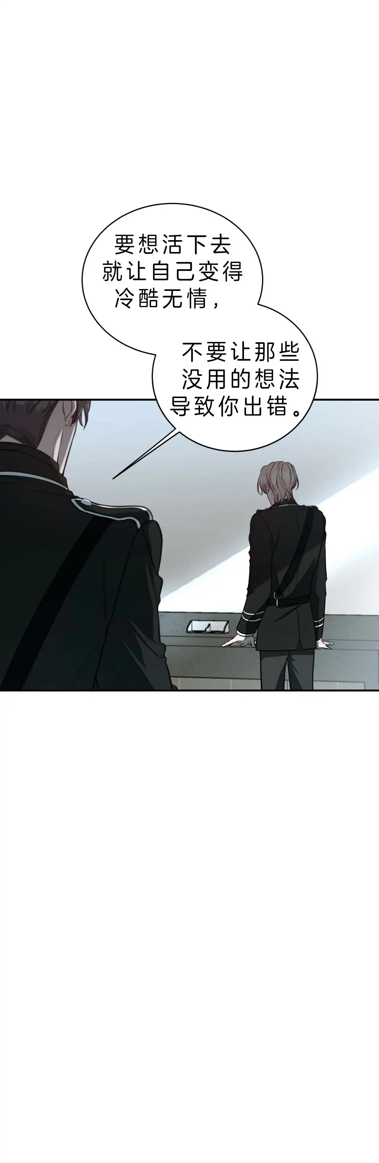 《巅峰狙击》第33话 第7页