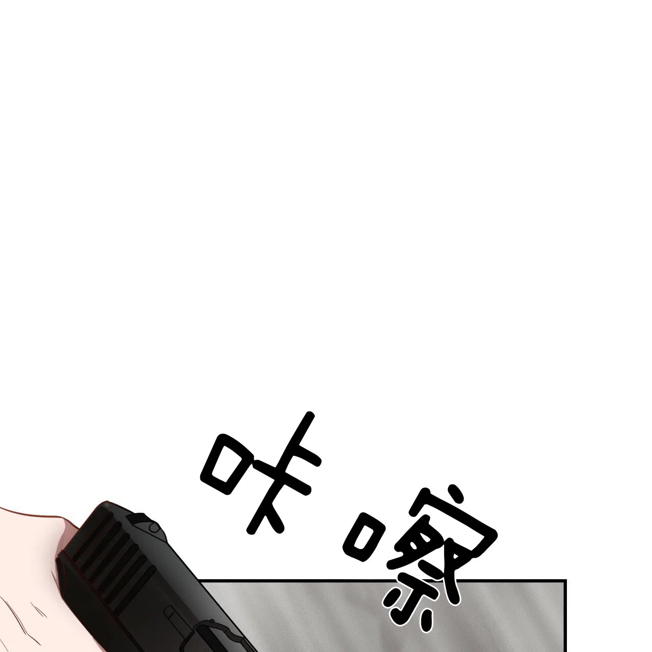 《巅峰狙击》第33话 第17页