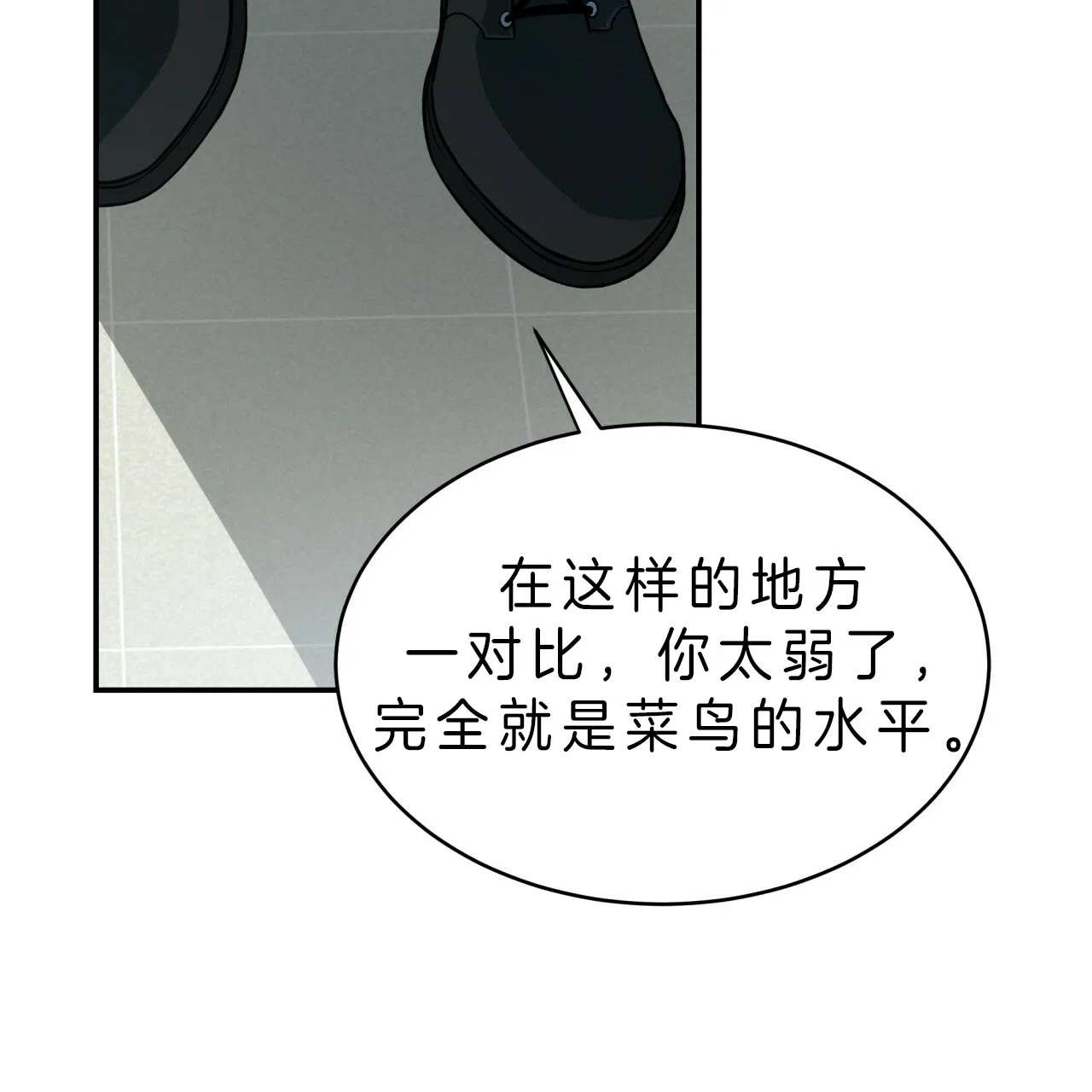 《巅峰狙击》第33话 第5页