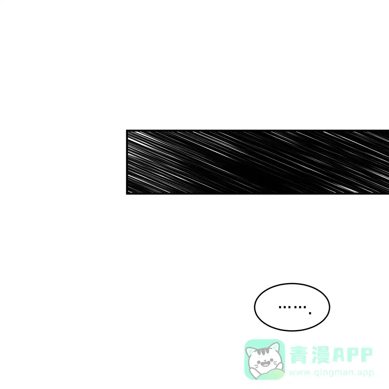 《巅峰狙击》第33话 第11页