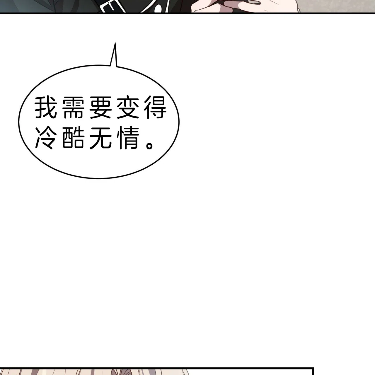 《巅峰狙击》第33话 第20页