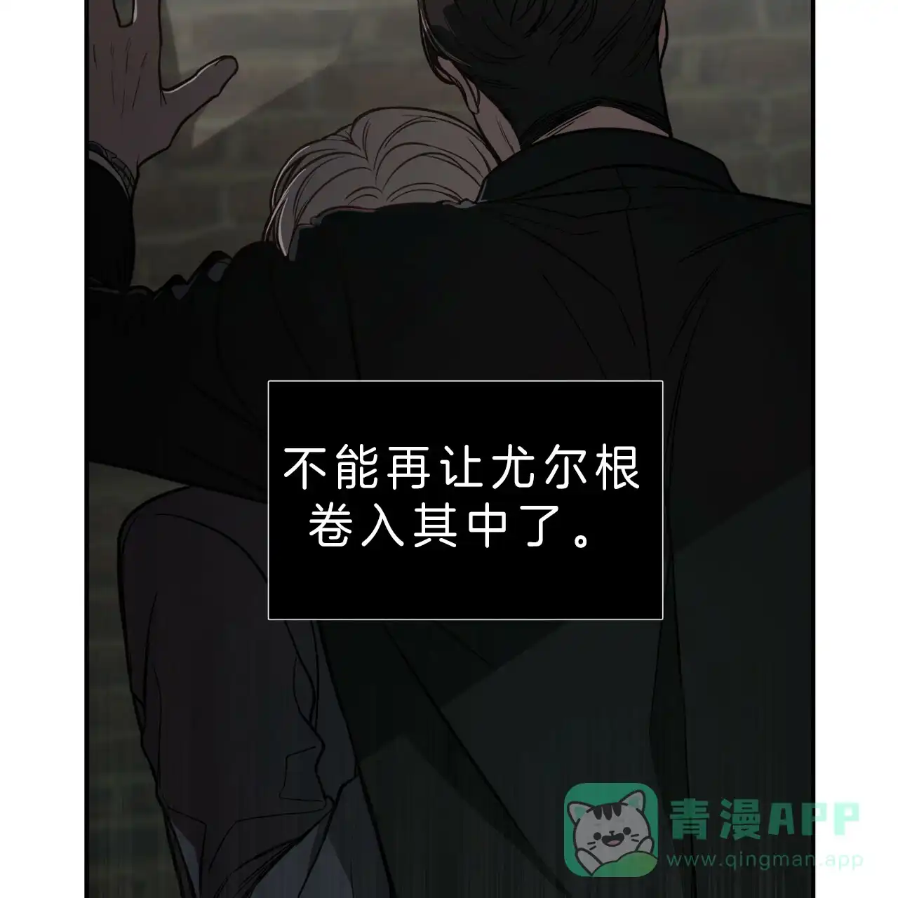 《巅峰狙击》第33话 第26页