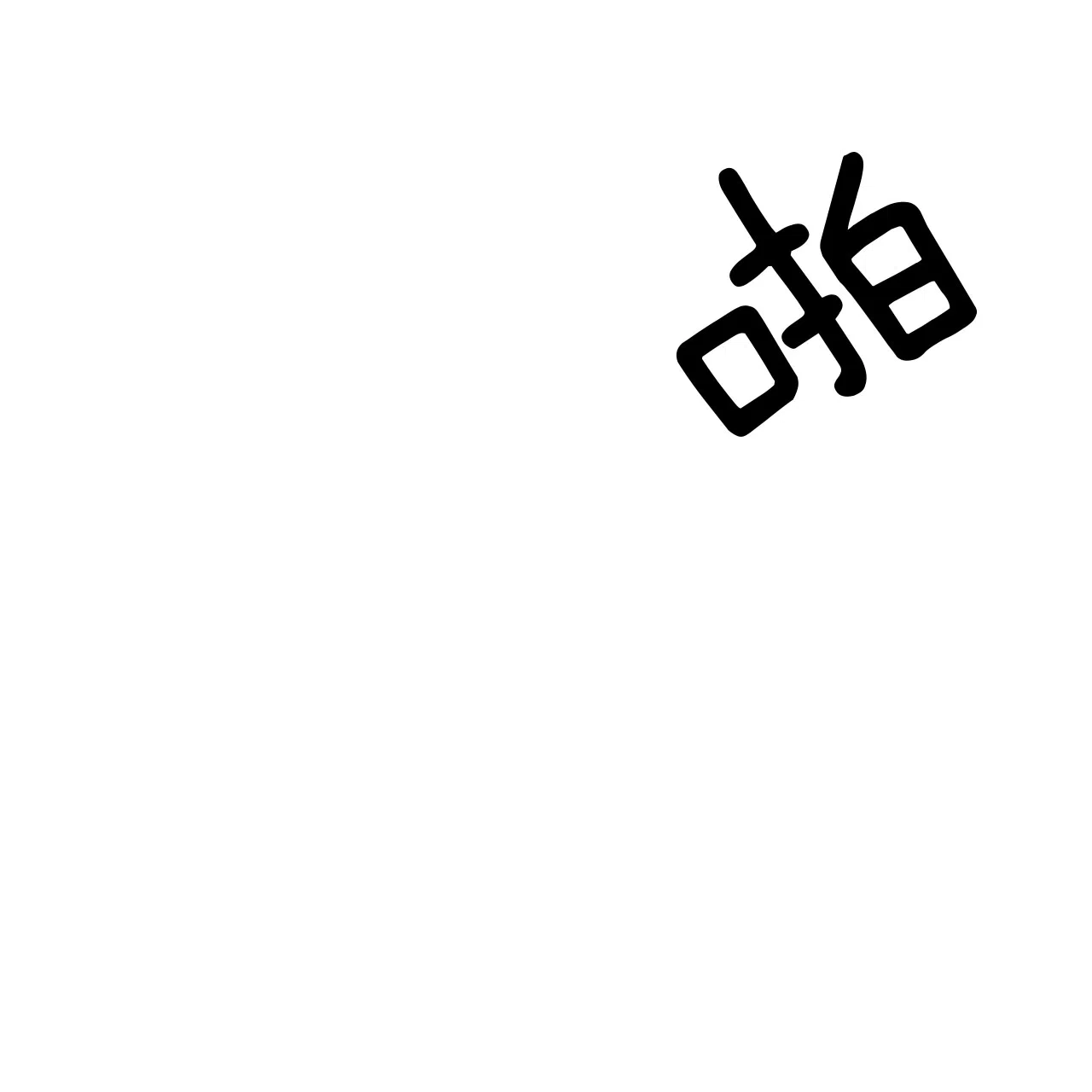 《巅峰狙击》第34话 第33页