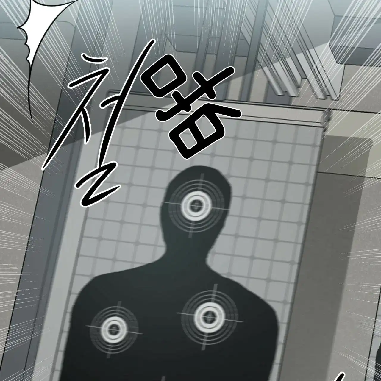 《巅峰狙击》第34话 第2页