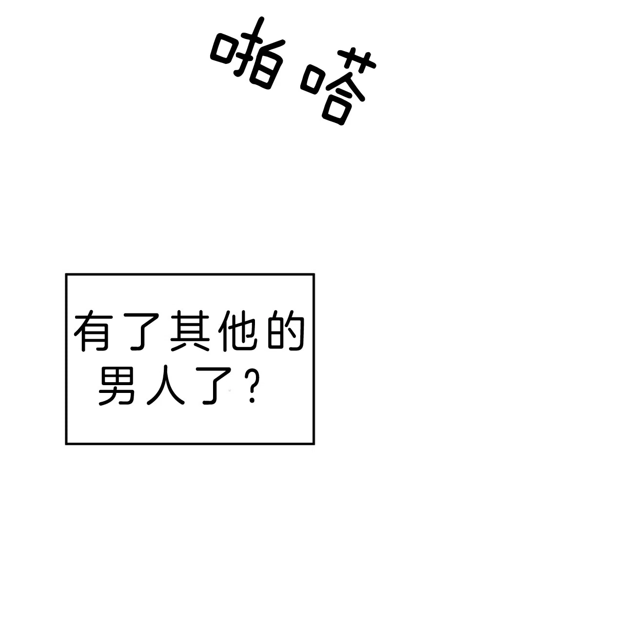 《巅峰狙击》第34话 第5页