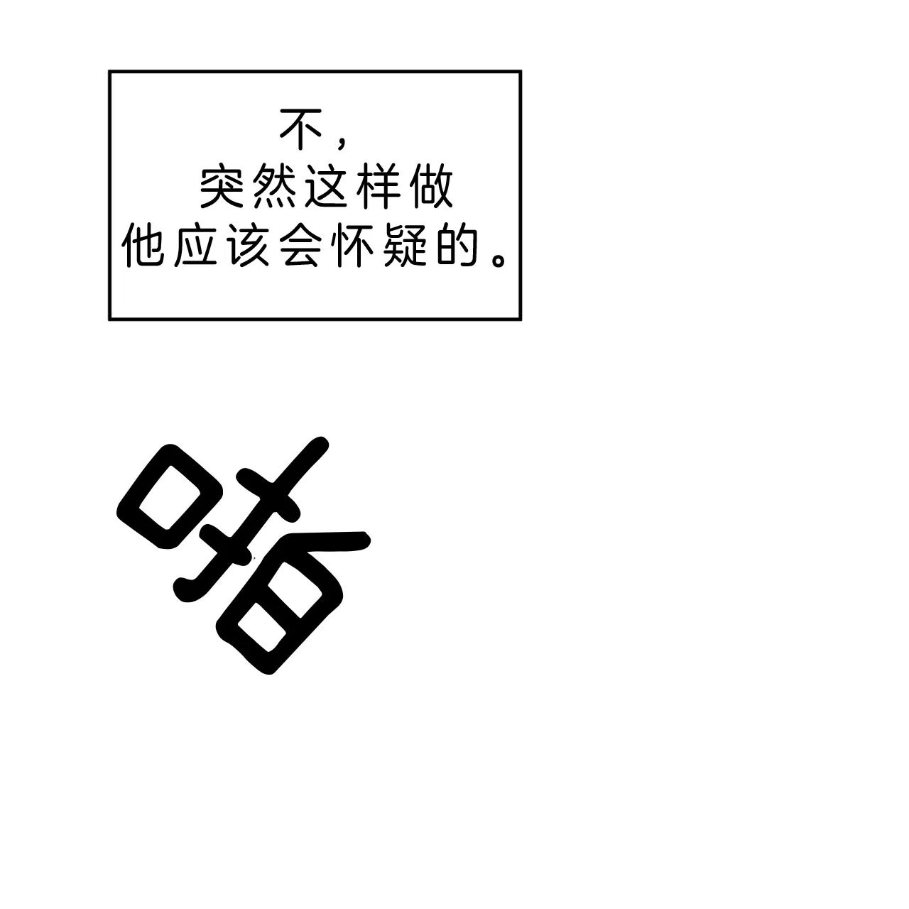 《巅峰狙击》第34话 第8页
