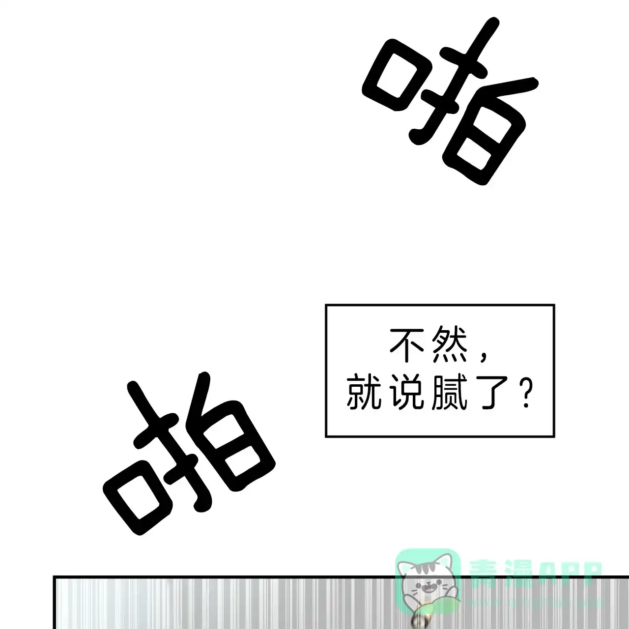 《巅峰狙击》第34话 第6页