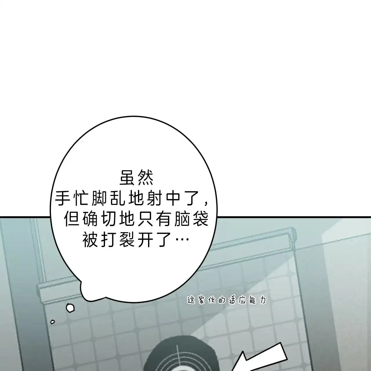 《巅峰狙击》第34话 第25页