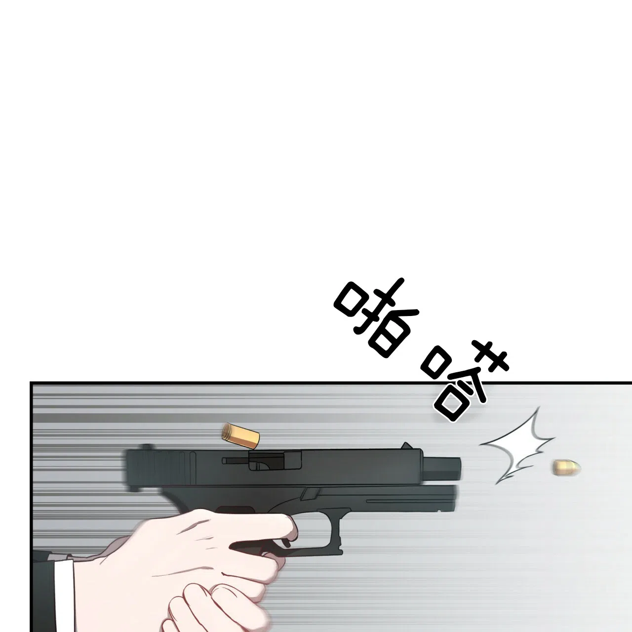 《巅峰狙击》第34话 第13页