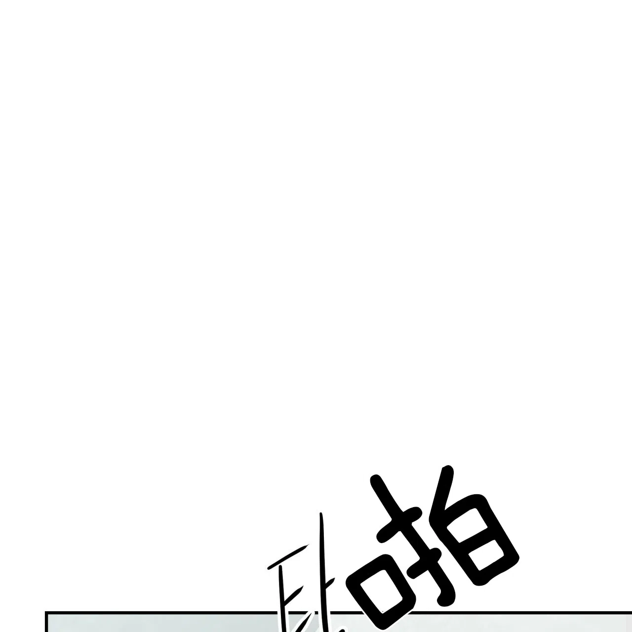 《巅峰狙击》第34话 第20页