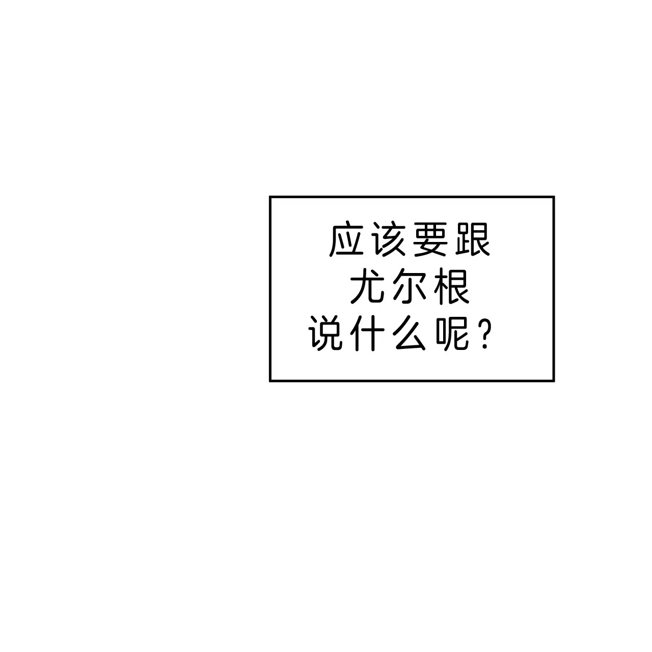 《巅峰狙击》第34话 第4页